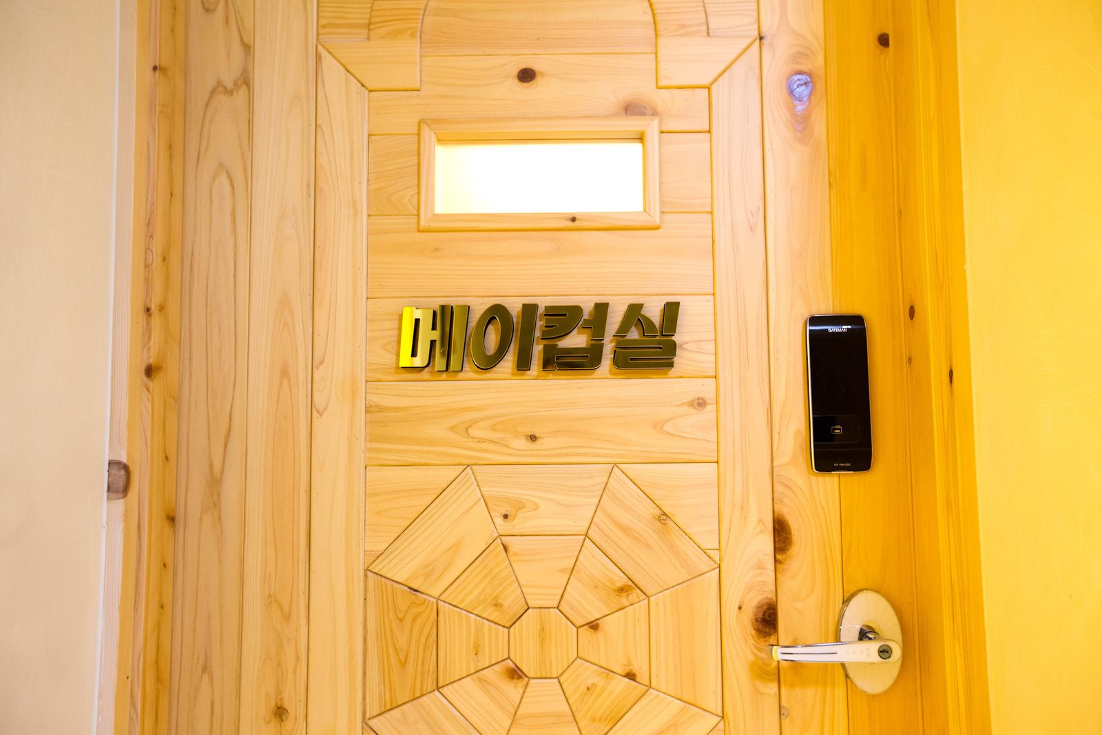 창원 메이크업 — 메이크업실 문